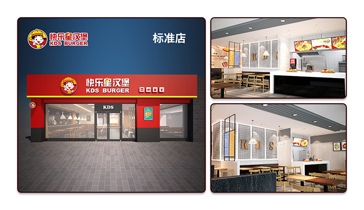 漢堡店加盟方案-標(biāo)準(zhǔn)店